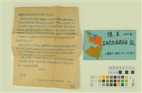 藏品(韓戰反共義士血書(信))的圖片